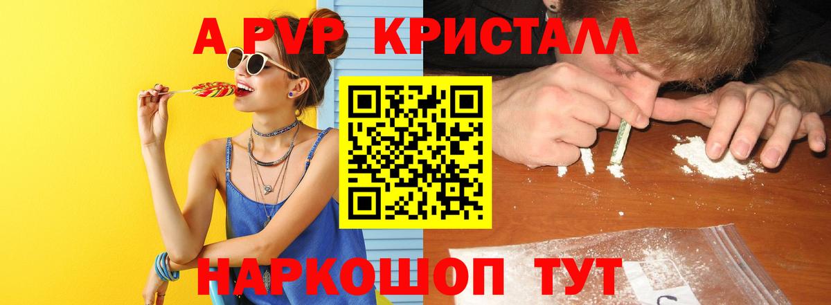 Михайловка  A-PVP мука  Вход с VPN 
