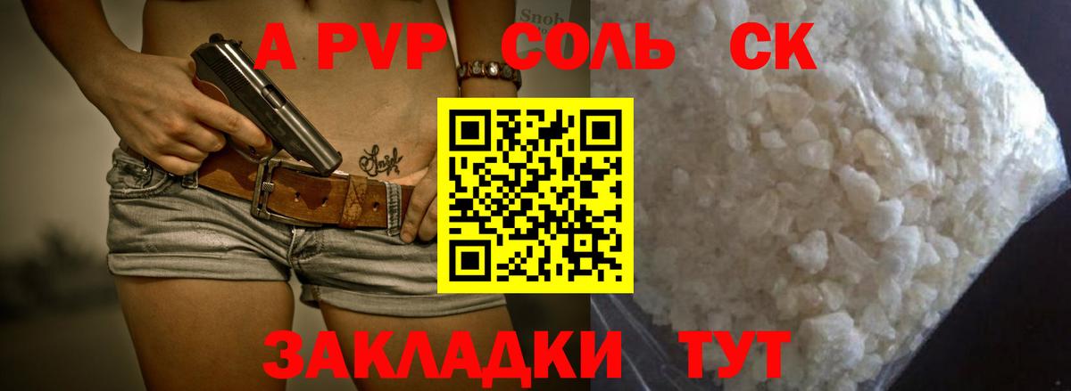 Alpha-PVP кристаллы Михайловка