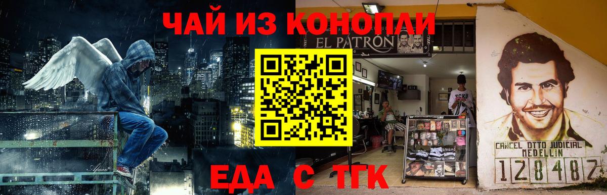 Михайловка  Cannafood конопля  Вход с VPN 