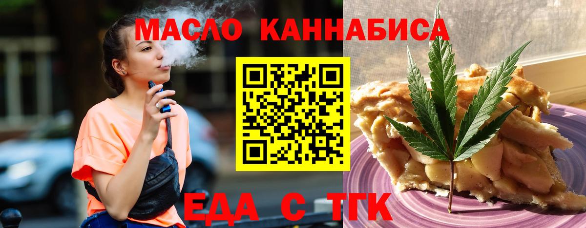 Печенье с ТГК марихуана Михайловка