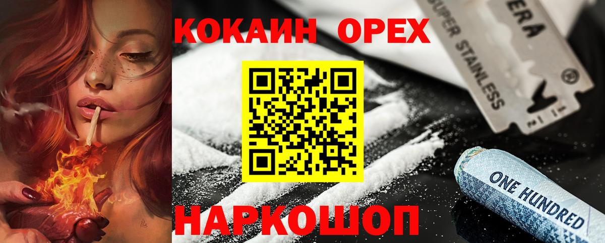 COCAIN 98% Михайловка