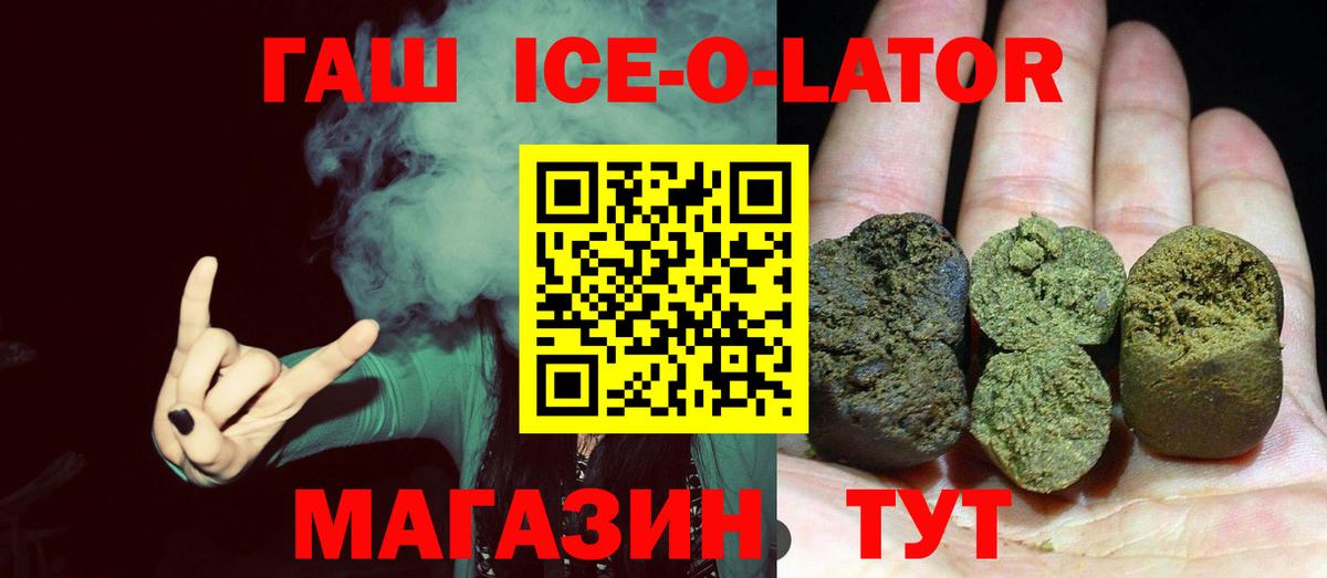 Гашиш гашик Михайловка