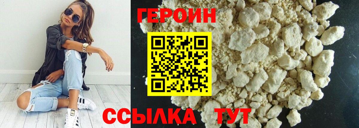 Михайловка  ГЕРОИН Heroin  ГЕРОИН  Вход с VPN 