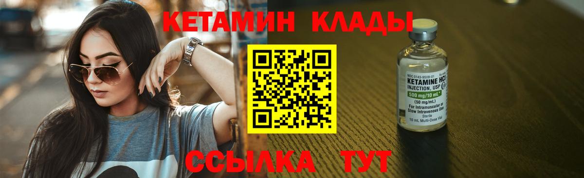Михайловка  Кетамин ketamine  Кетамин VHQ  Вход с VPN 