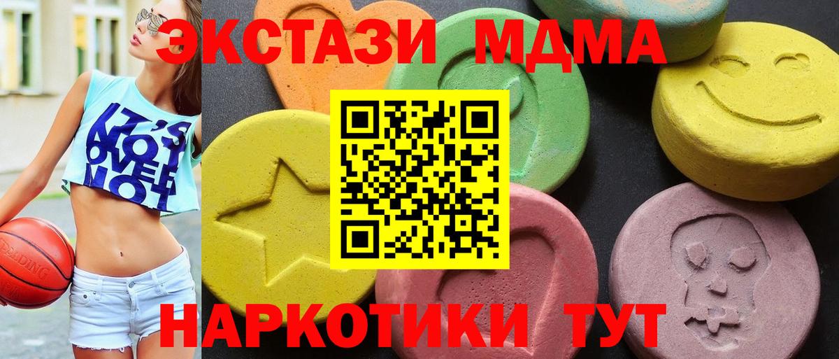 Михайловка  МДМА Molly  Вход с VPN  MDMA кристаллы 