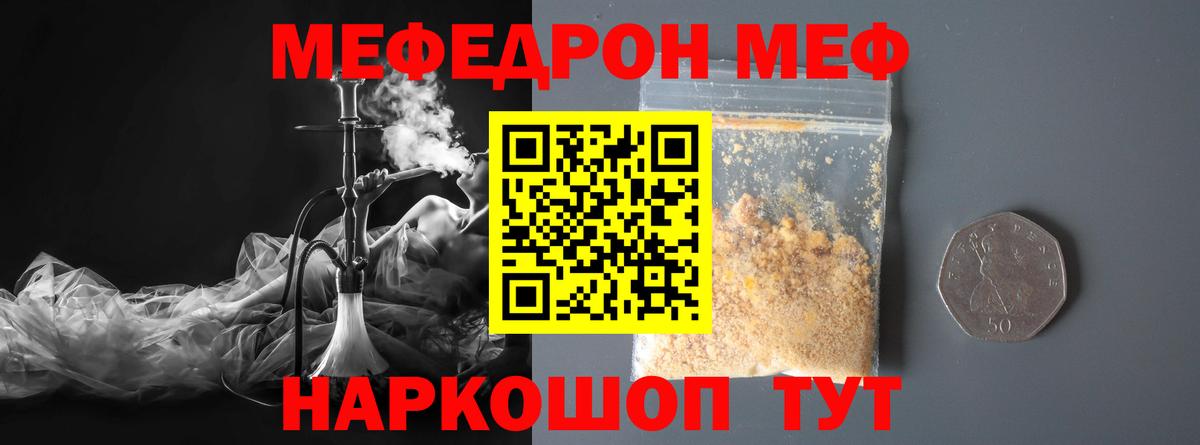 Михайловка  МЯУ-МЯУ мяу мяу  Меф  МЯУ-МЯУ  Вход с VPN  МЕФ 4 MMC 