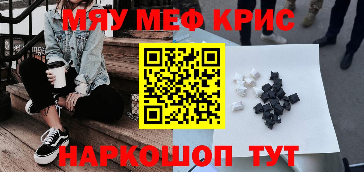Мефедрон мука Михайловка