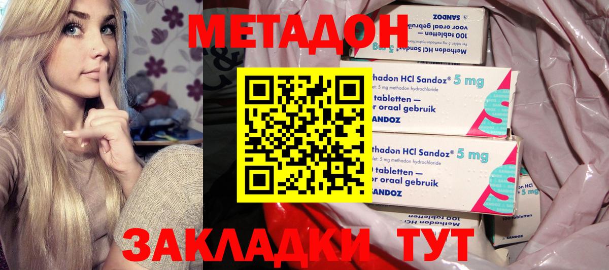 дарк нет какой сайт  Метадон VHQ  Вход с VPN  Михайловка  МЕТАДОН белоснежный 