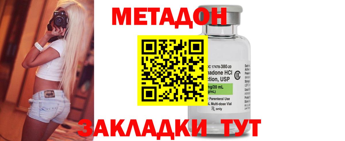 МЕТАДОН мёд Михайловка