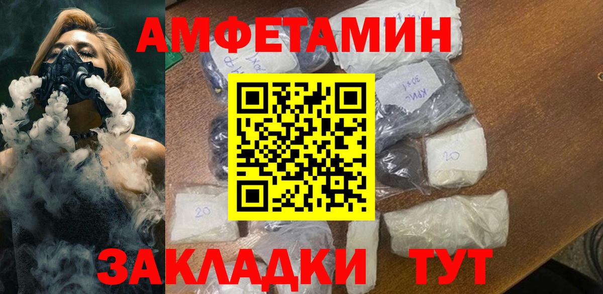 Метамфетамин  Первитин кристалл  Вход с VPN  Михайловка 