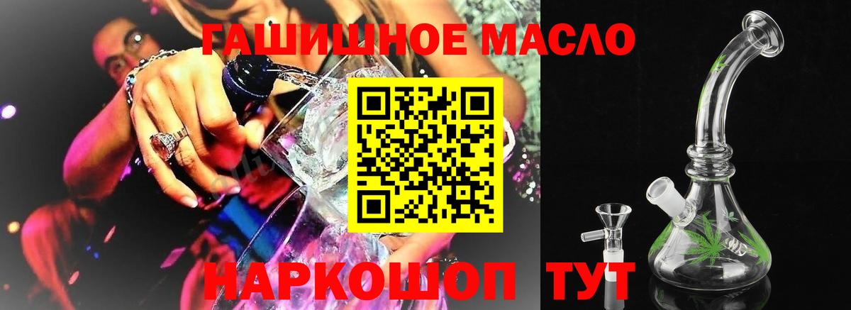 Дистиллят ТГК вейп Михайловка