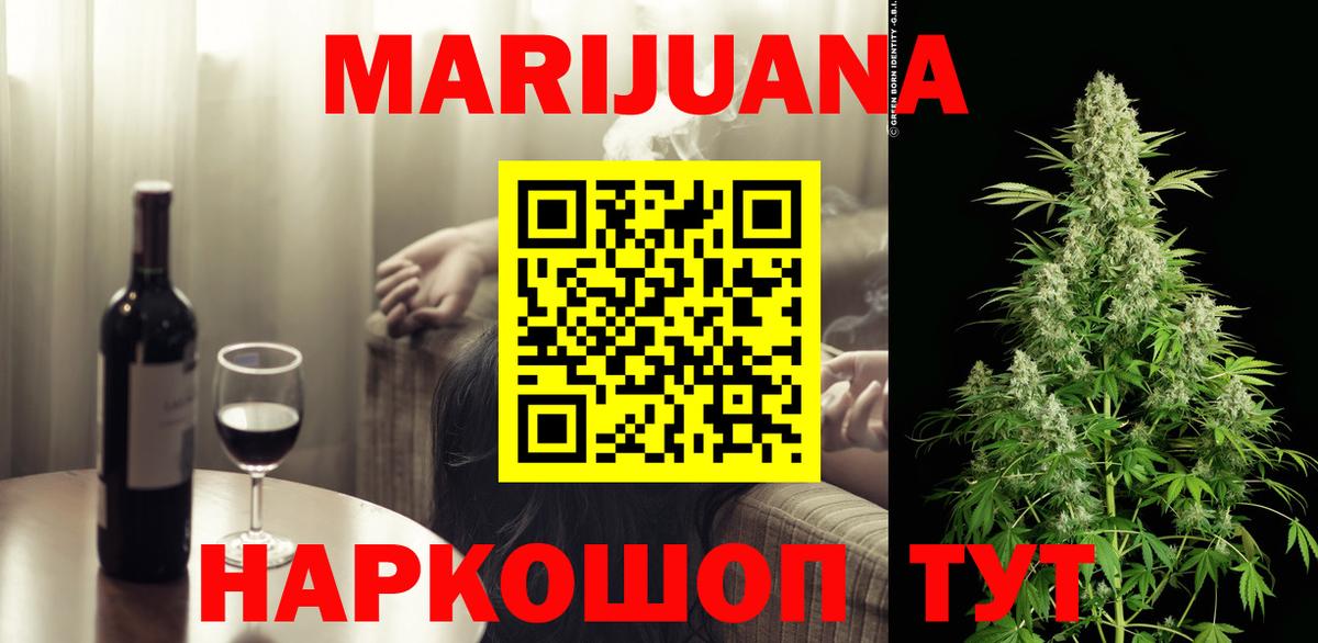 Михайловка  Канабис OG Kush  Вход с VPN  Конопля White Widow  Канабис THC 21% 